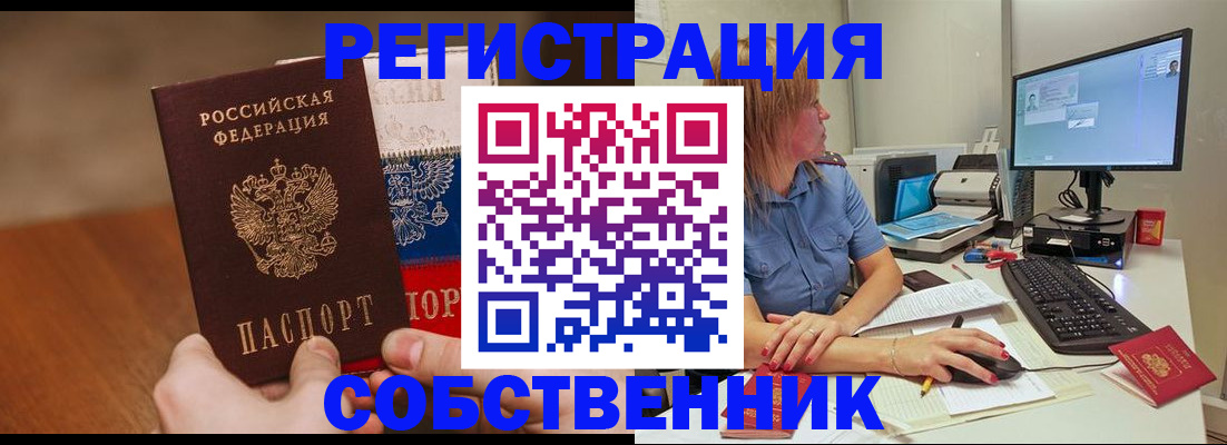 временная регистрация поиск в Южноуральске