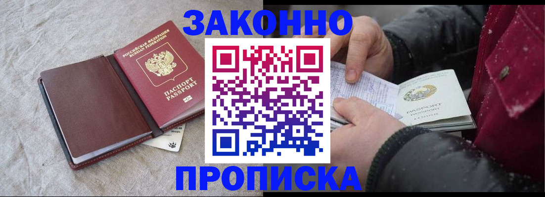 прописка иностранных граждан в Южноуральске