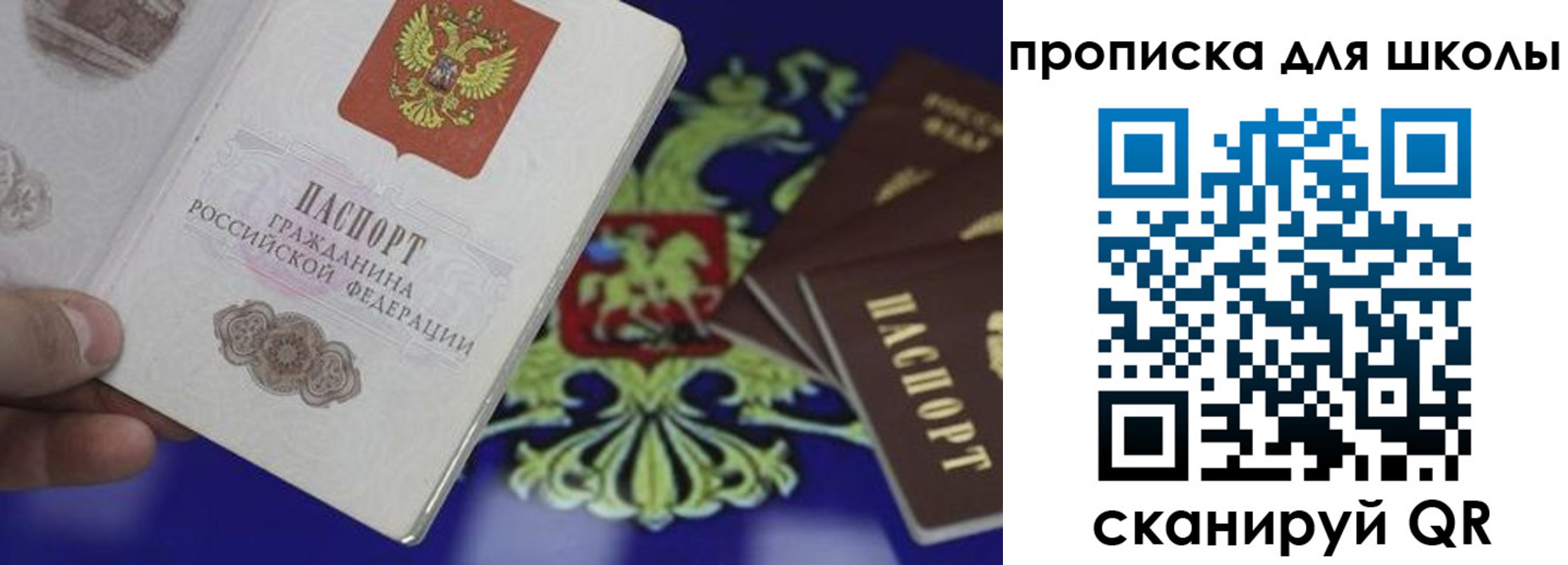 прописка паспорт в Южноуральске