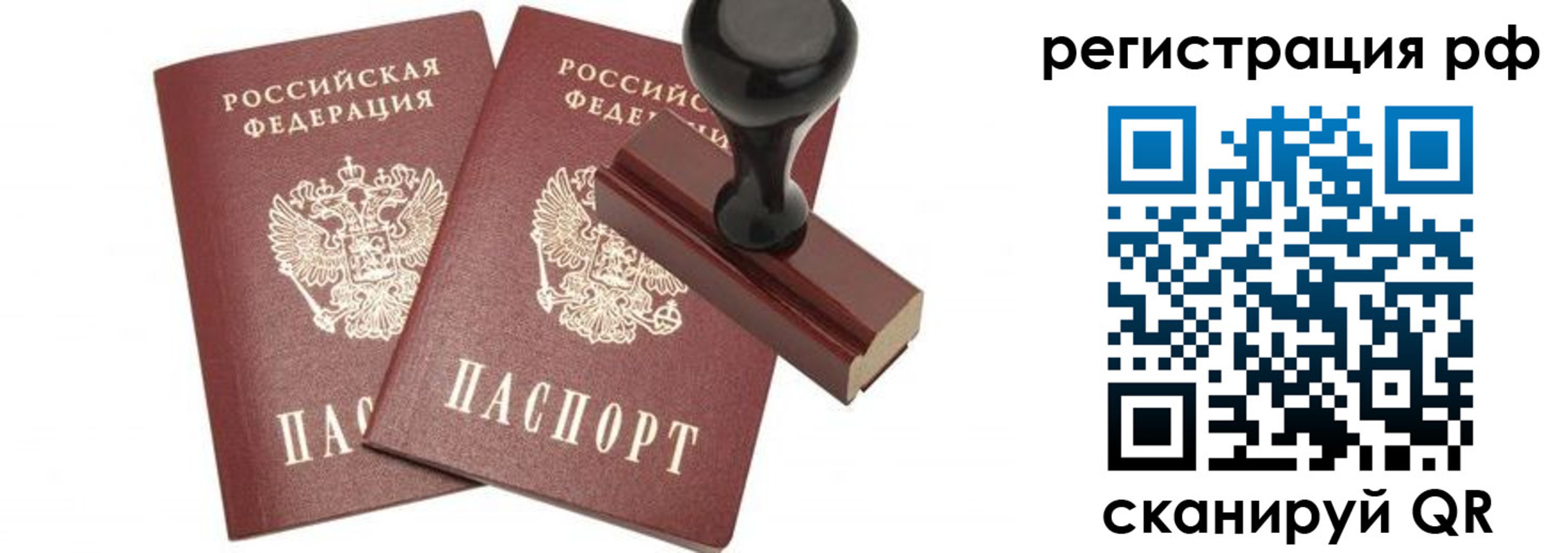 временная регистрация в Южноуральске