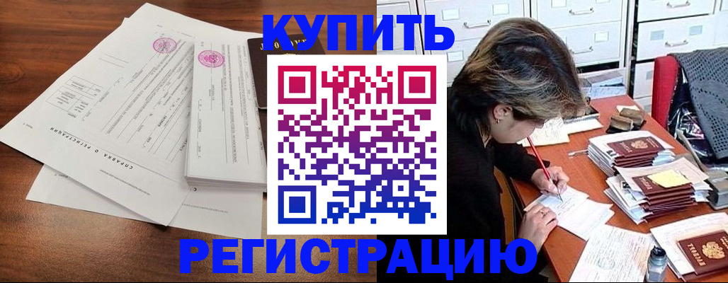 прописка для военкомата в Южноуральске
