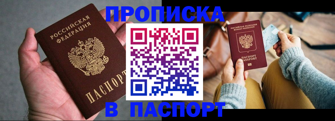 миграционный учет в Южноуральске