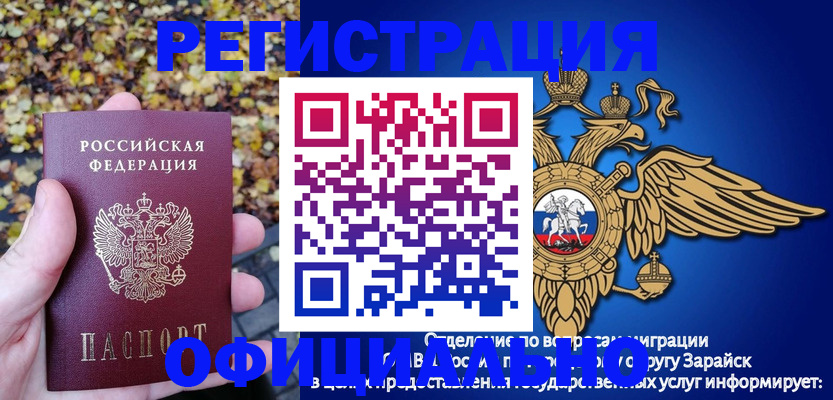 регистрация для дет. сада в Южноуральске