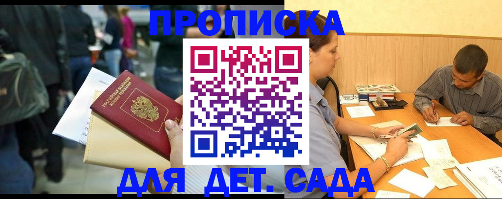 временная регистрация в Южноуральске