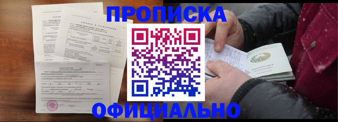 миграционный учет в Южноуральске