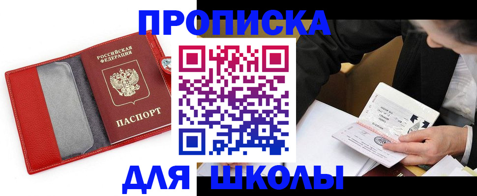 временная регистрация 2025 в Южноуральске
